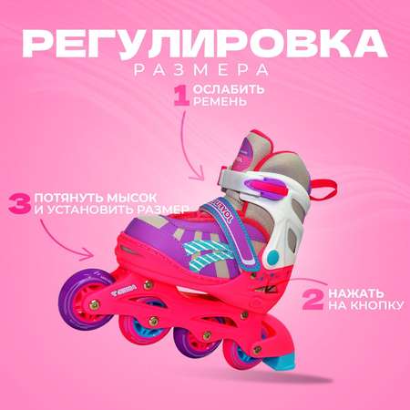 Раздвижные роликовые коньки Sport Collection JOYFULL Pink размер L 37 - 40