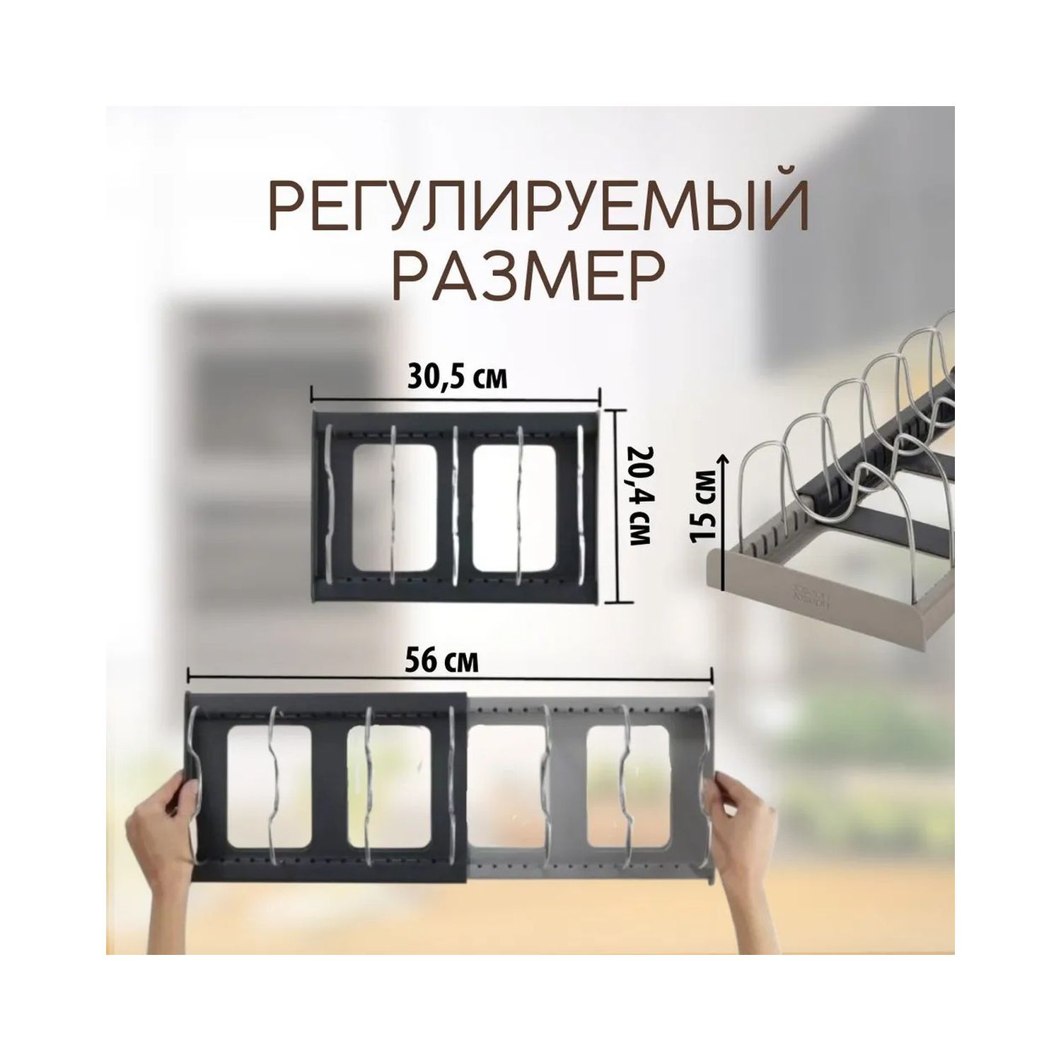 Подставка для крышек Uniglodis регулируемая - фото 2