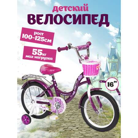 Велосипед ZigZag GIRL фиолетовый 16 дюймов