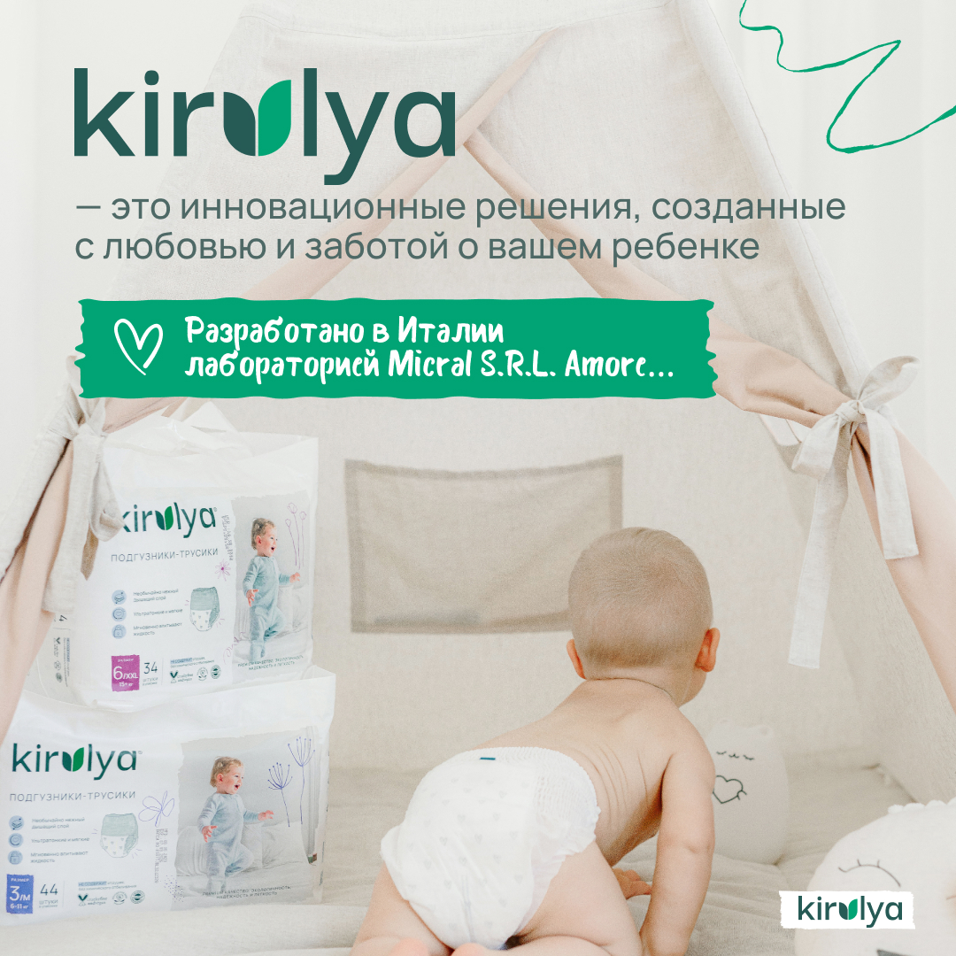 Подгузники трусики KIRULYA М 44 шт. - фото 5