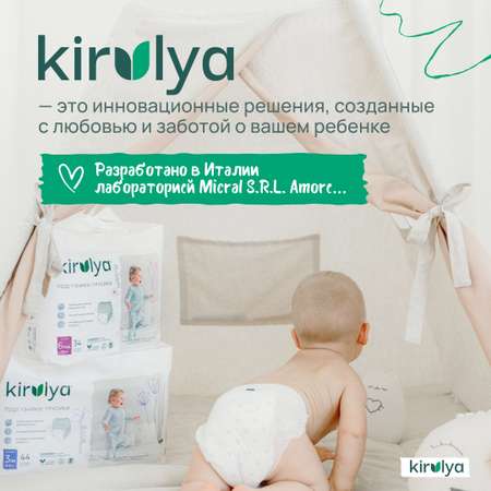 Трусики KIRULYA 44 шт. M