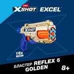 Набор XSHOT Reflex 6 Golden 36475