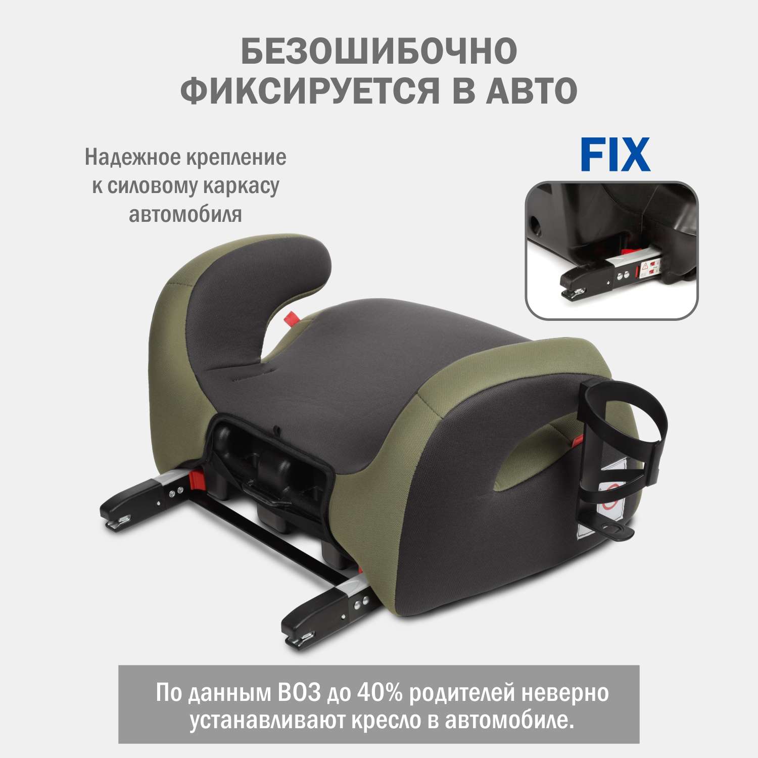 Автомобильное кресло-бустер SIGER Бустер Fix Lux темный лес - фото 4