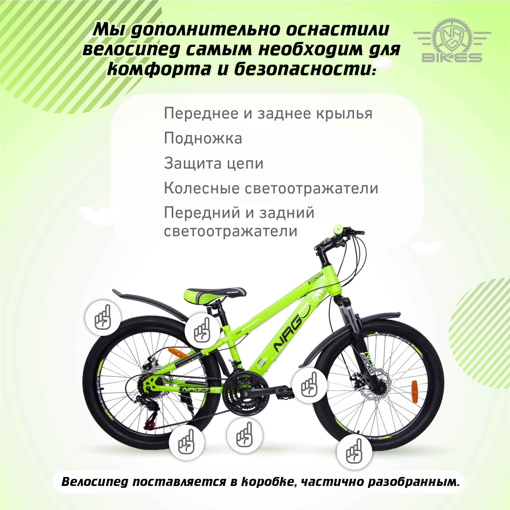 Велосипед NRG BIKES GECKO 24 lime-black-white - фото 7