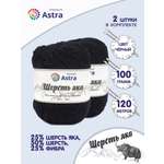 Пряжа Astra Premium Шерсть яка Yak wool теплая мягкая 100 г 120 м 12 черный 2 мотка