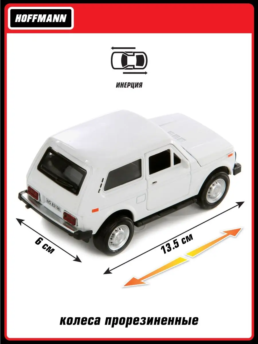 Автомобиль HOFFMANN ВАЗ 2108 Нива 1:32 инерционный белый 102642 - фото 3