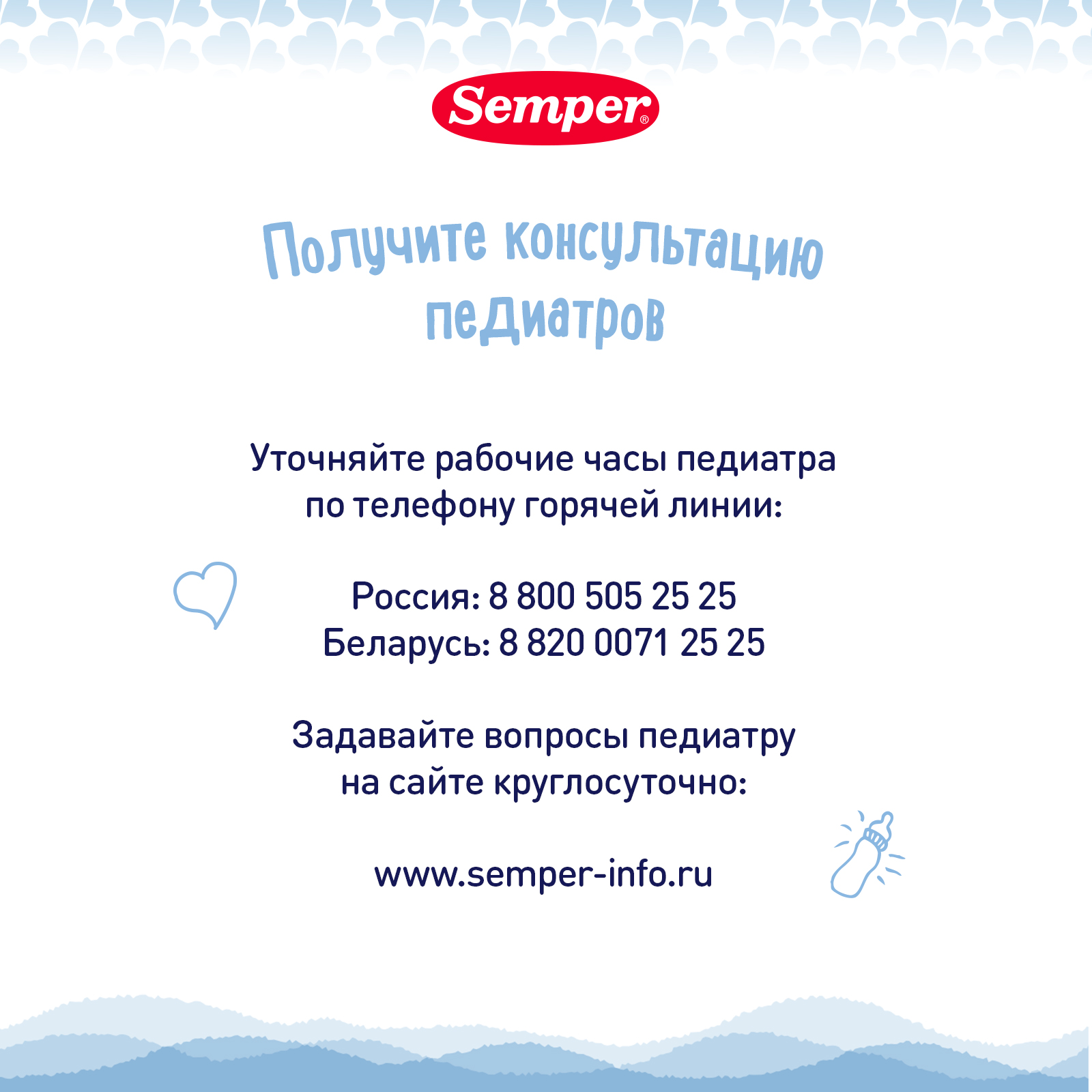 Смесь Semper Nutradefense Baby 2 молочная 400г с 6месяцев - фото 13