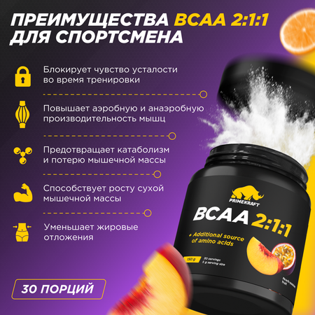 ВСАА Prime Kraft 2:1:1 150г персик-маракуйя