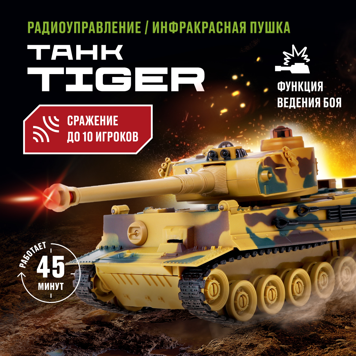 Танк РУ CROSSBOT TIGER 1:24 - фото 1