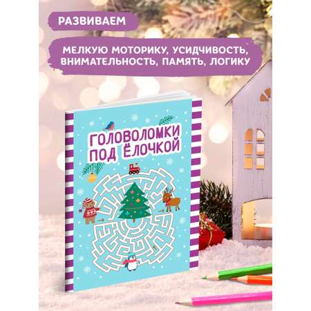 Книга ТД Феникс Головоломки под елочкой