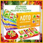 Лото детское деревянное Alatoys Настольные игры Овощи-фрукты 7 карточек 42 фишки