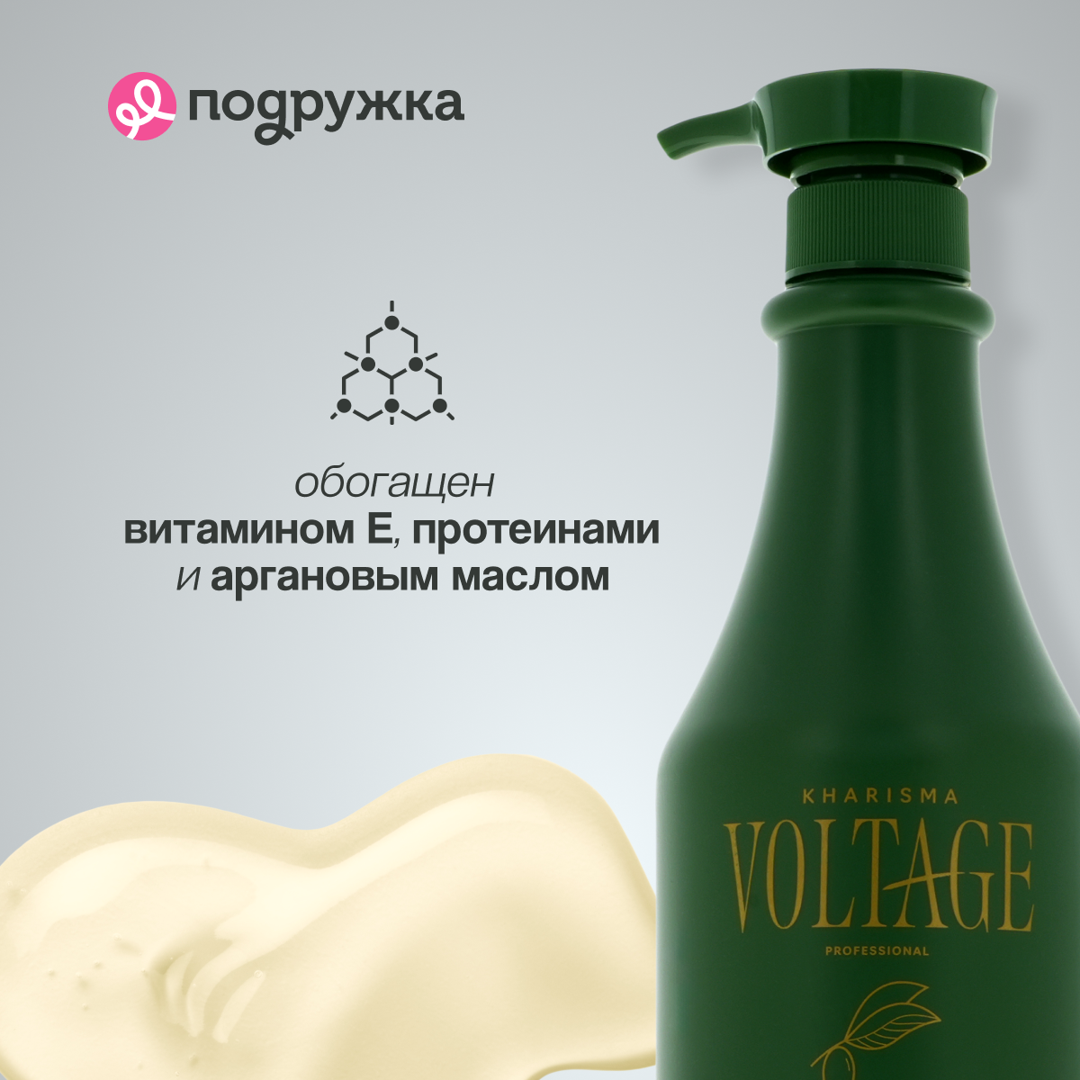 Шампунь Kharisma Voltage Argan oil восстанавливающий с маслом арганы 800 мл - фото 3