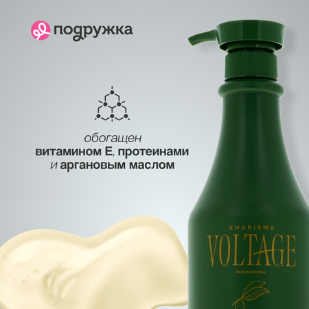 Шампунь Kharisma Voltage Argan oil восстанавливающий с маслом арганы 800 мл