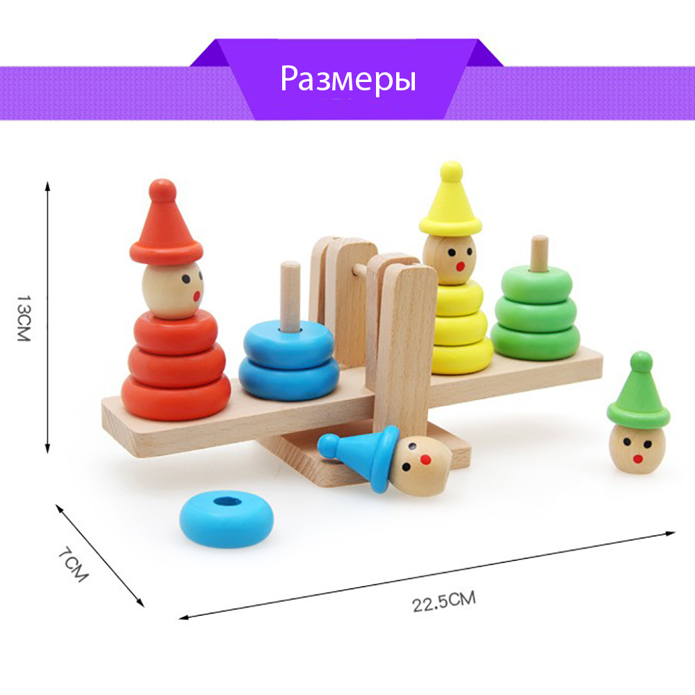 Пирамидка-весы LATS деревянная развивающая - фото 9