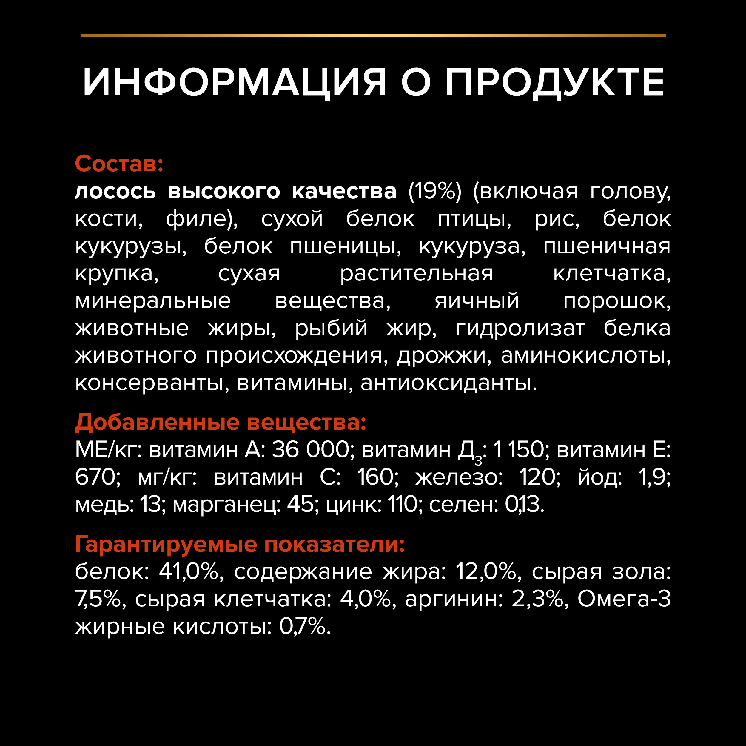 Корм сухой для кошек PRO PLAN 1.5кг с лососем при стерилизации и кастрации для поддержания органов чувств - фото 8