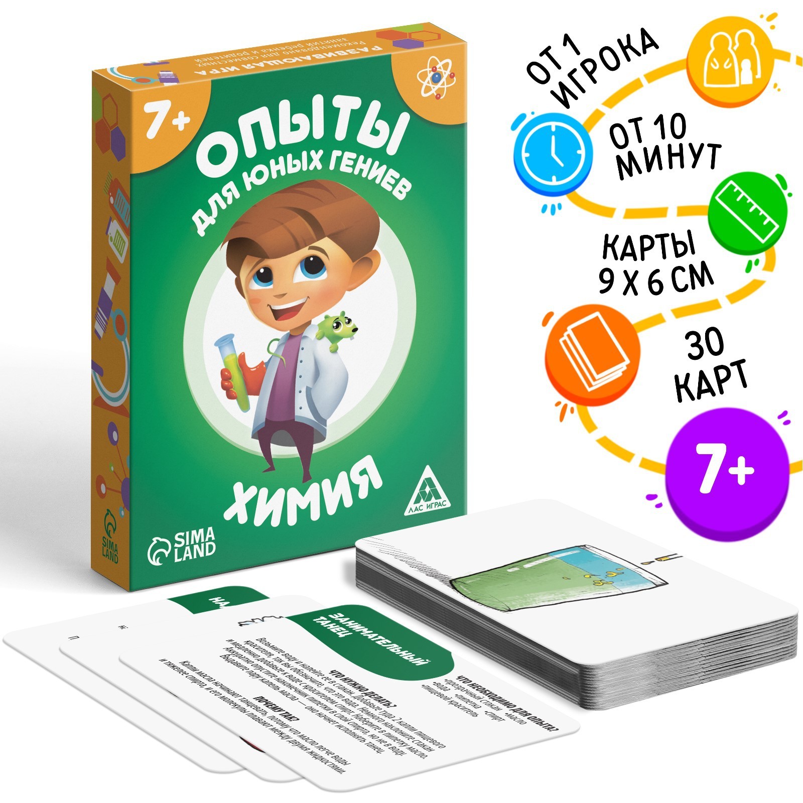 Развивающая игра Лас Играс «Опыты для юных гениев. Химия». 30 карт - фото 1