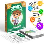 Развивающая игра Лас Играс «Опыты для юных гениев. Химия». 30 карт