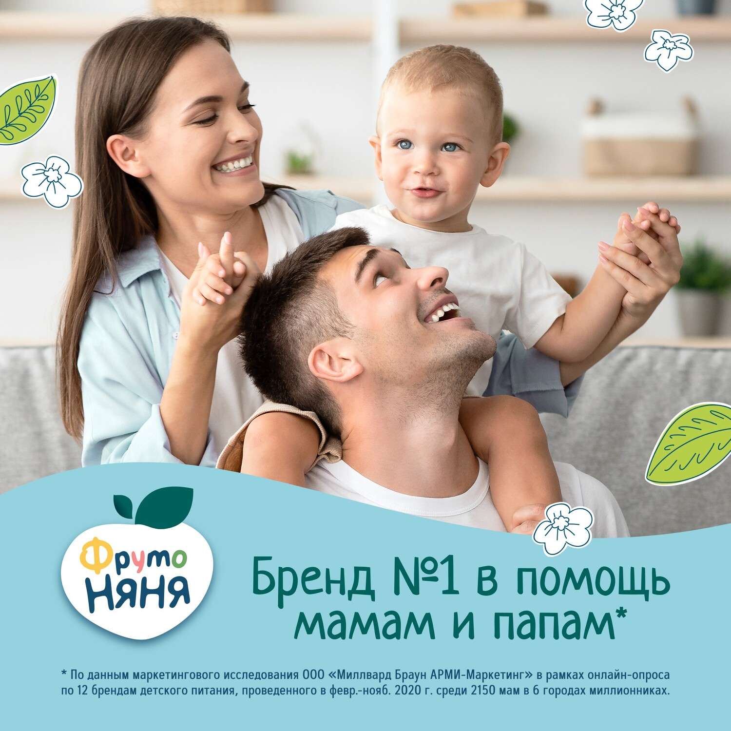 Пюре ФрутоНяня из яблок с бананом, грушей и печеньем 90 г с 6 месяцев - фото 10