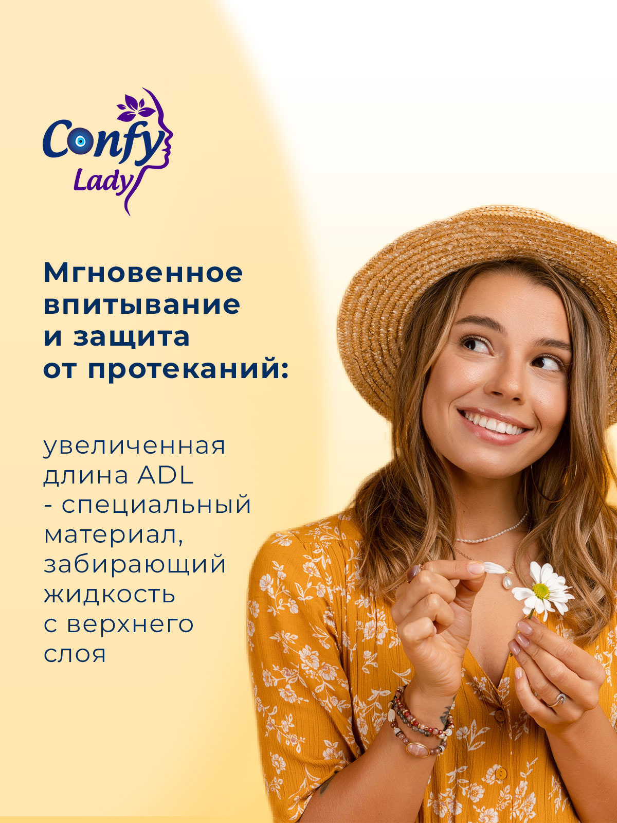 Прокладки гигиенические CONFY женские Confy Lady ULTRA LONG 16 шт - фото 7