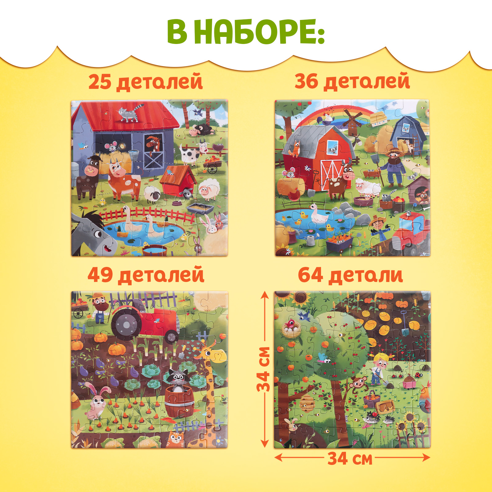 Пазлы 4 в 1 Puzzle Time «День на ферме» - фото 2