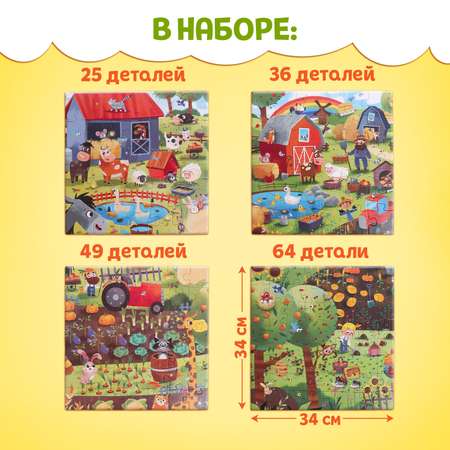 Пазлы 4 в 1 Puzzle Time «День на ферме»