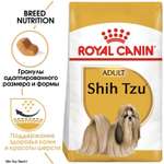 Корм для собак ROYAL CANIN породы ши-тцу 1.5кг