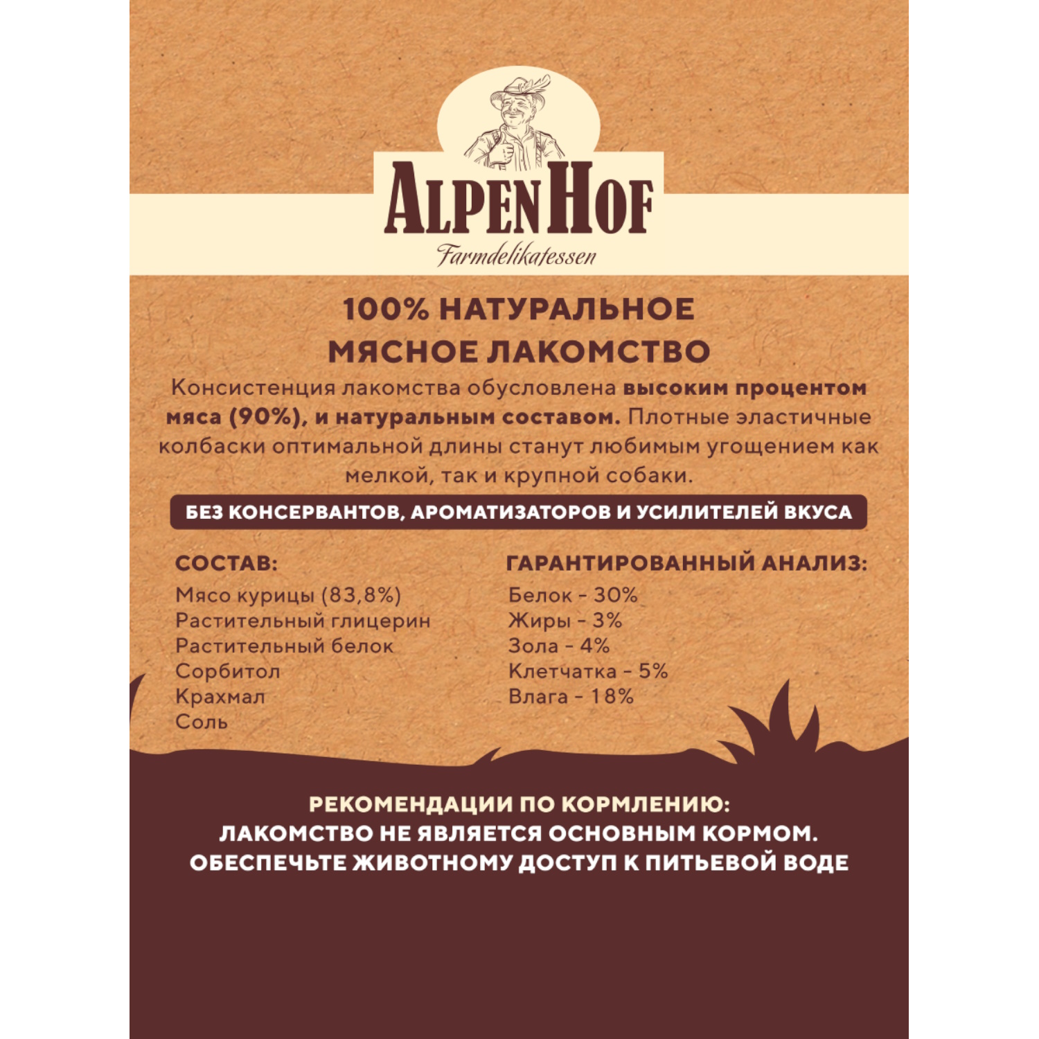 Лакомство для собак AlpenHof 0.065 кг курица - фото 5