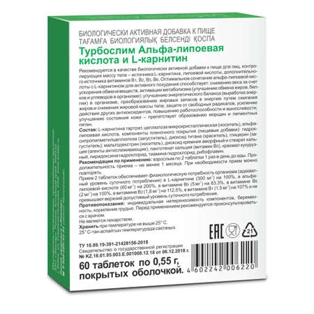 БАД Эвалар Турбослим альфа-липоевая кислота и L-карнитин 60 таблеток