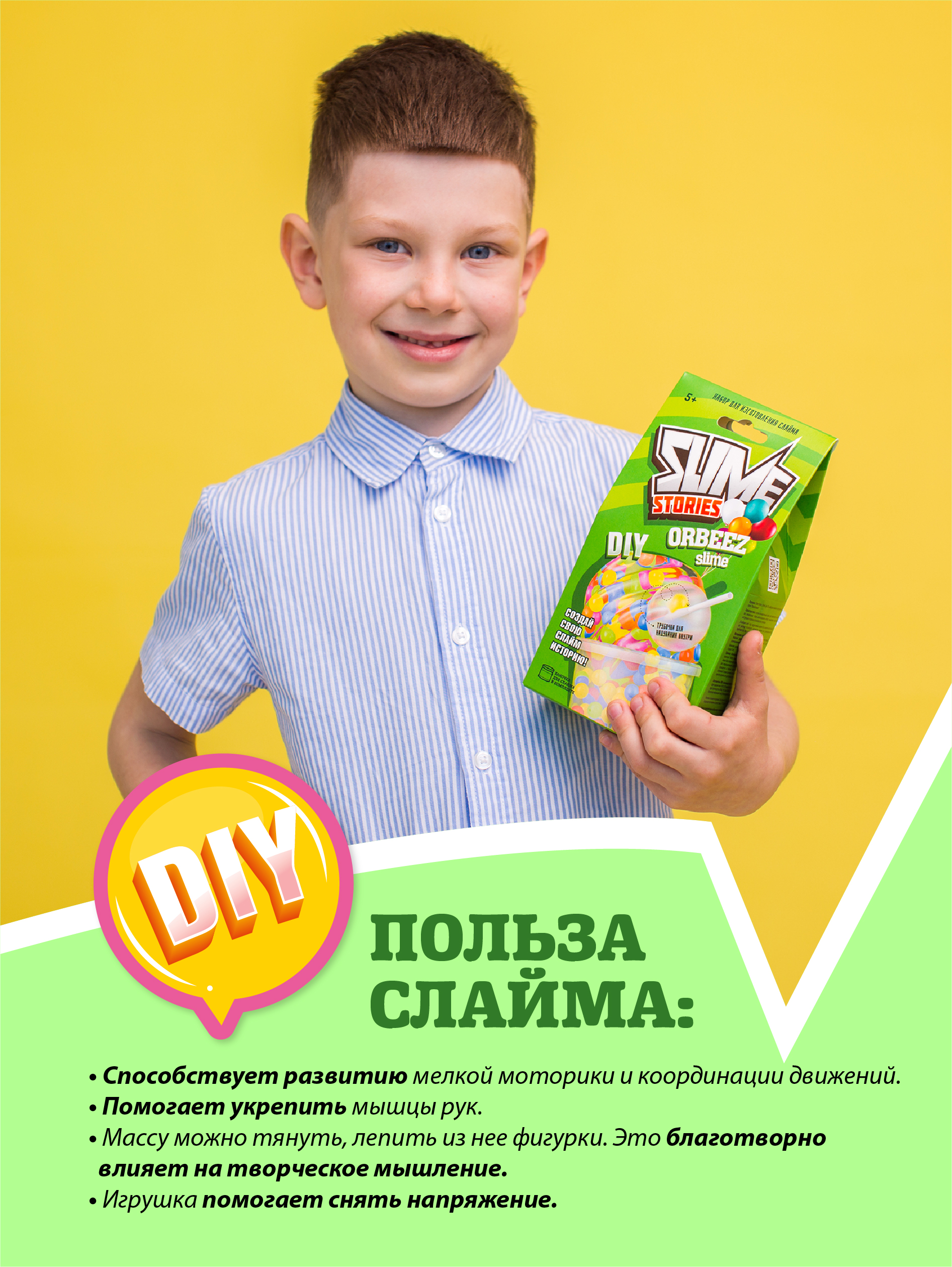 Набор для творчества ВИСМА сделай сам Slime Stories - Orbeez опыты и эксперименты для детей - фото 3