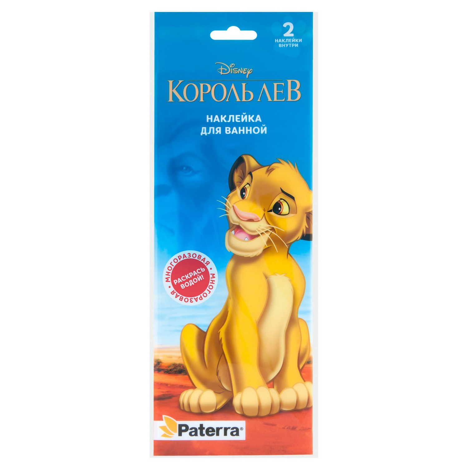 Наклейка для ванной Paterra Король Лев Симба 2шт - фото 1