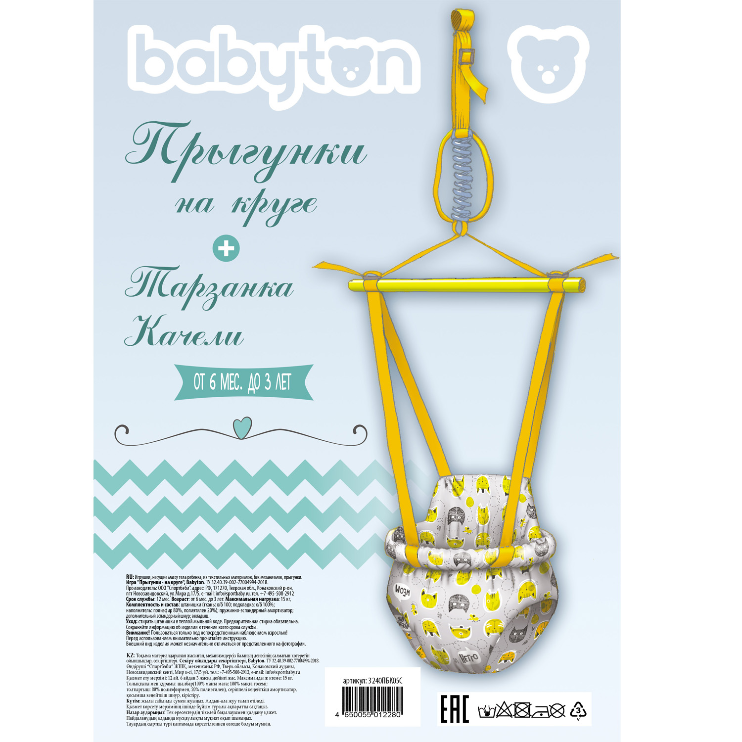 Прыгунки Babyton на круге Оранжевый - фото 5