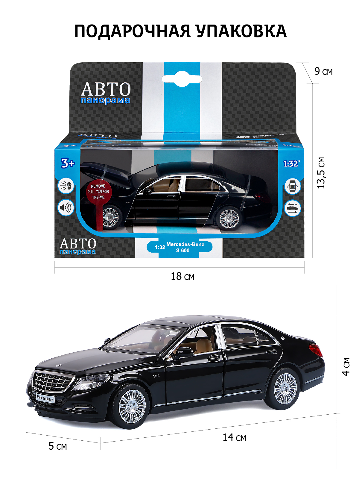 Автомобиль АВТОпанорама Mercedes 1:32 инерционный черный JB1251034 - фото 3