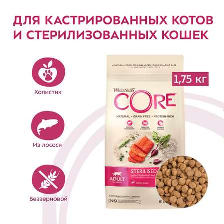 Корм для кошек Wellness CORE 1.75кг лосось для стерилизованных и кастрированных