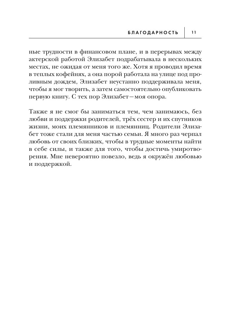 Книга БОМБОРА Безграничная сила разума Как ваше сознание может исцелить ваше тело - фото 6