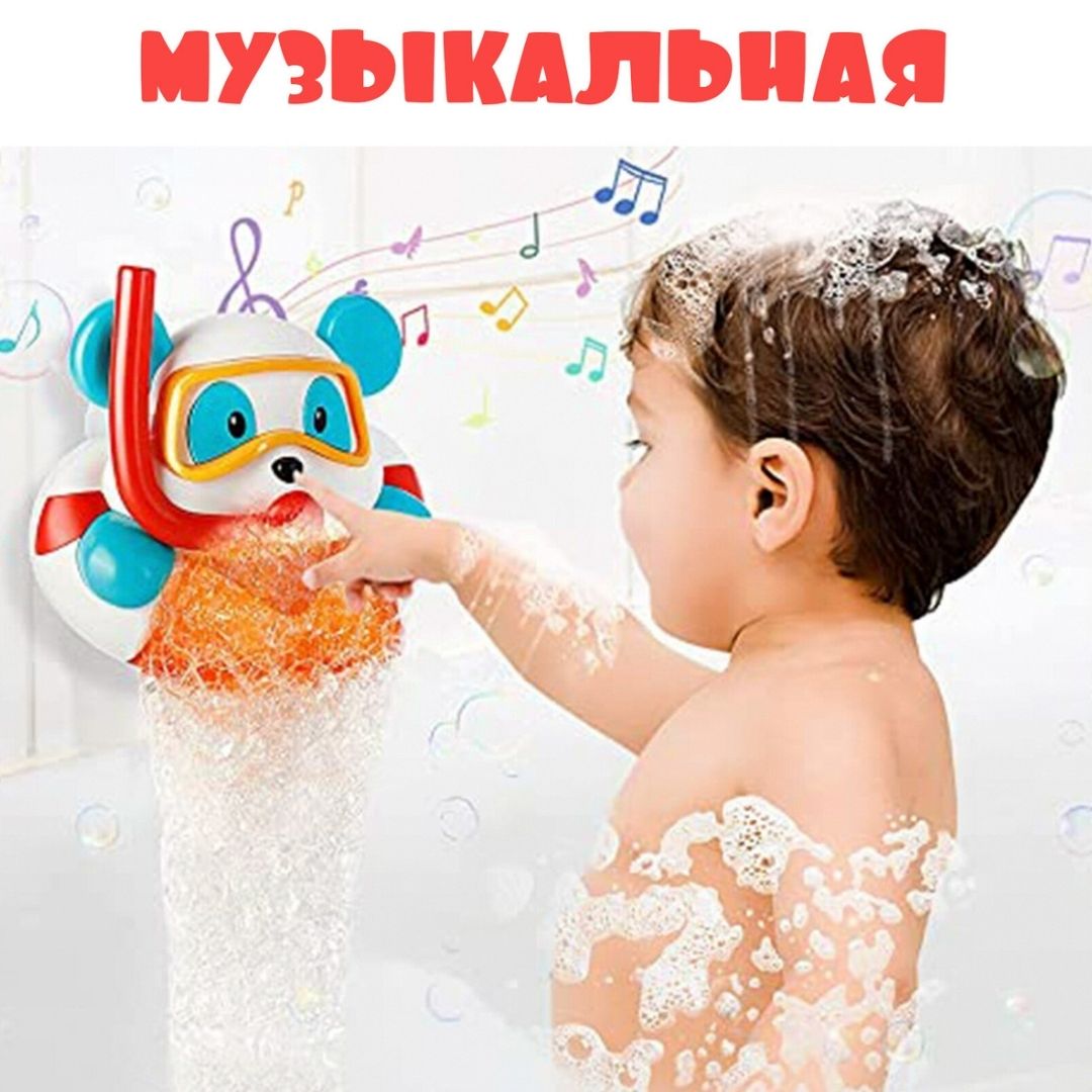 Игрушка для ванной BalaToys Медведь Bubble Bear - фото 7