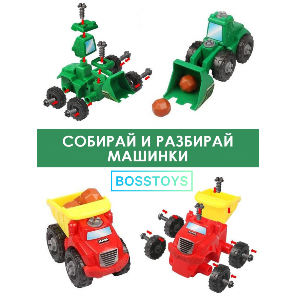 Игровой набор в чемоданчике BOSSTOYS Юный строитель 55584 - фото 5