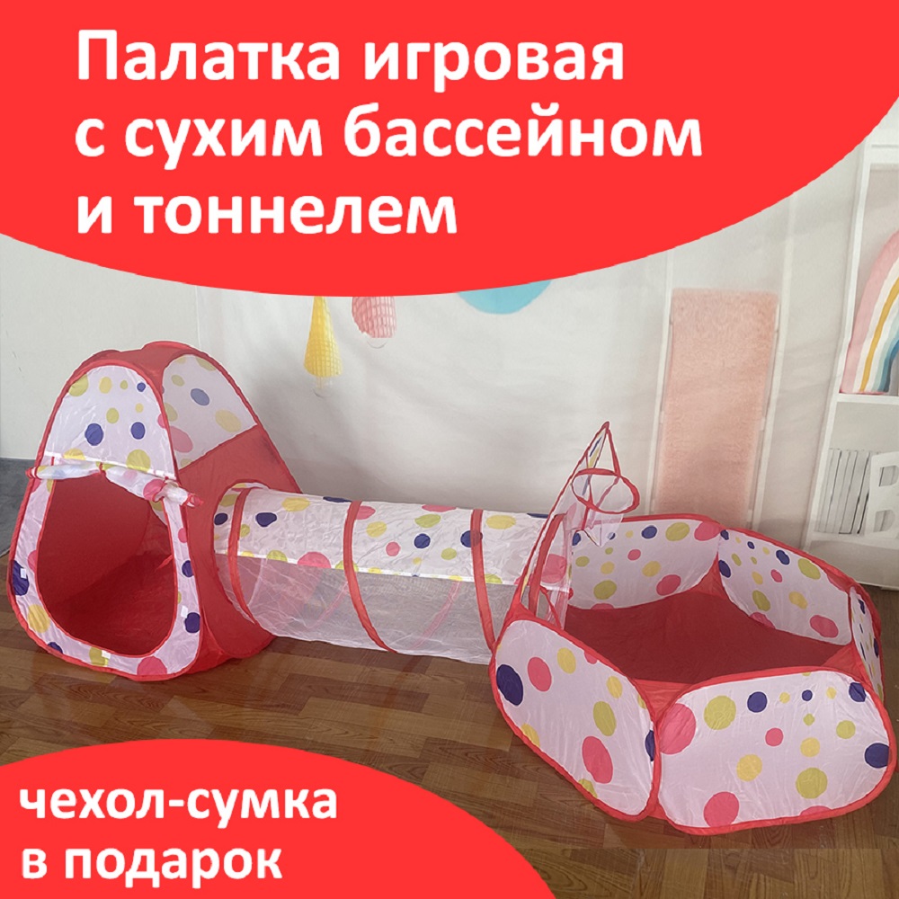 Игровая палатка DYVOMIR с сухим бассейном красная - фото 2