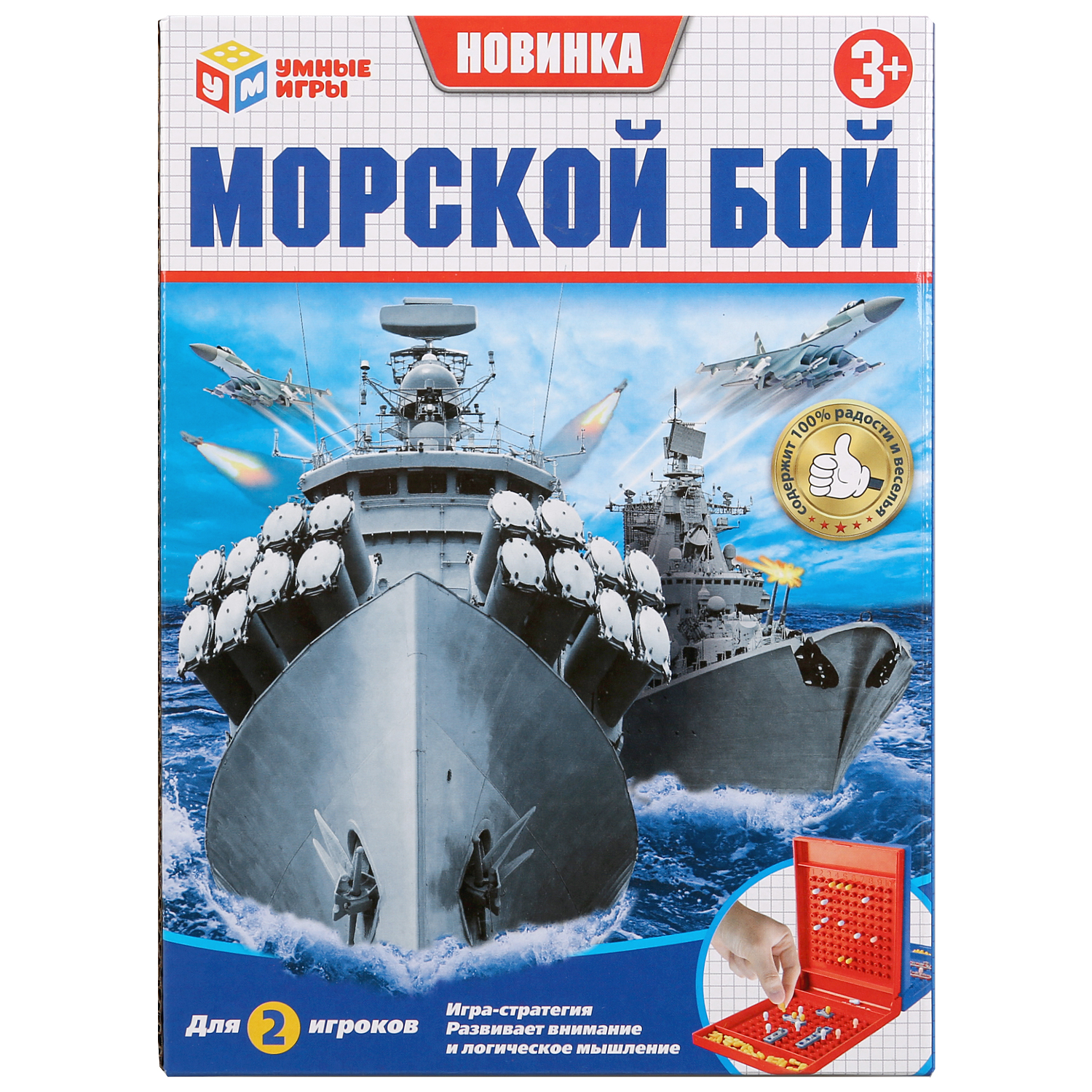 Настольная игра Умные Игры Морской бой - фото 1