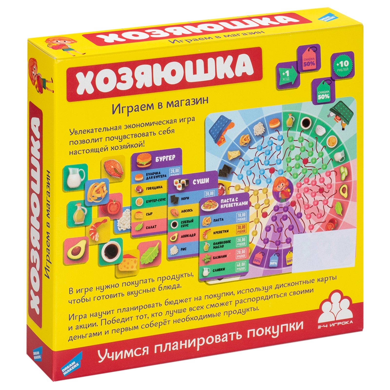 Настольная игра Sima-Land «Хозяюшка» 2-4 игроков купить по цене 397 ₽ в  интернет-магазине Детский мир