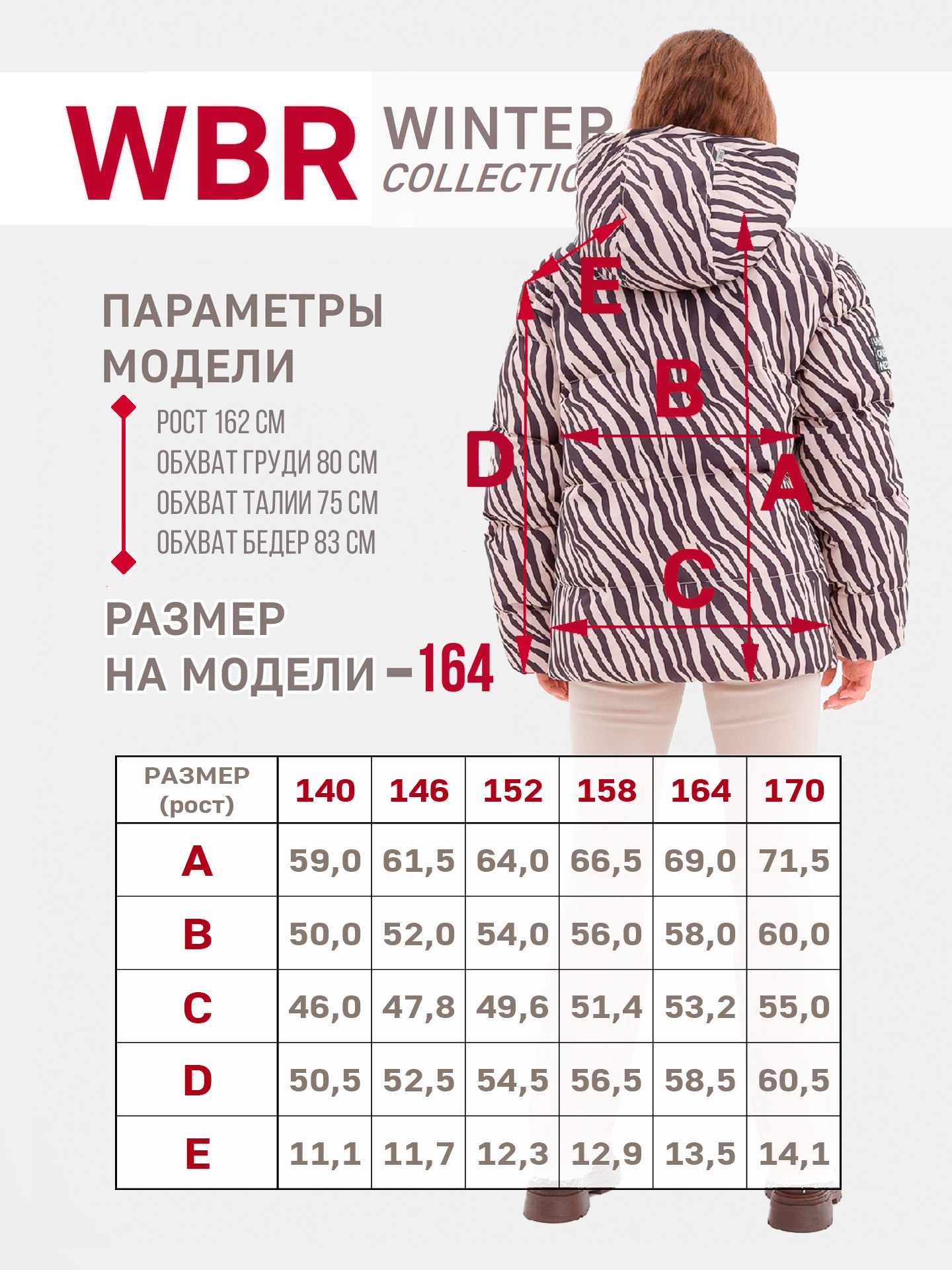 Куртка WBR 72-033 - фото 6