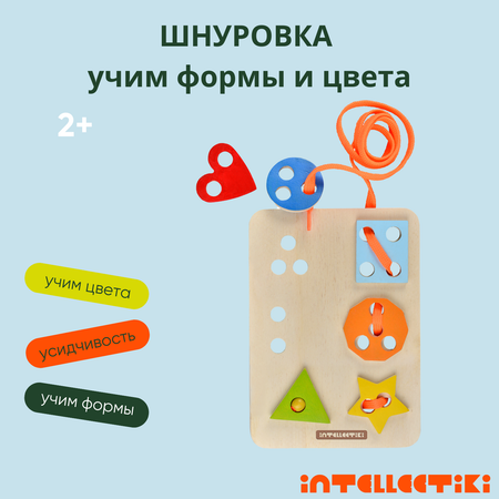 Шнуровка монтессори Intellectiki Учим формы - игрушка развивающая из дерева