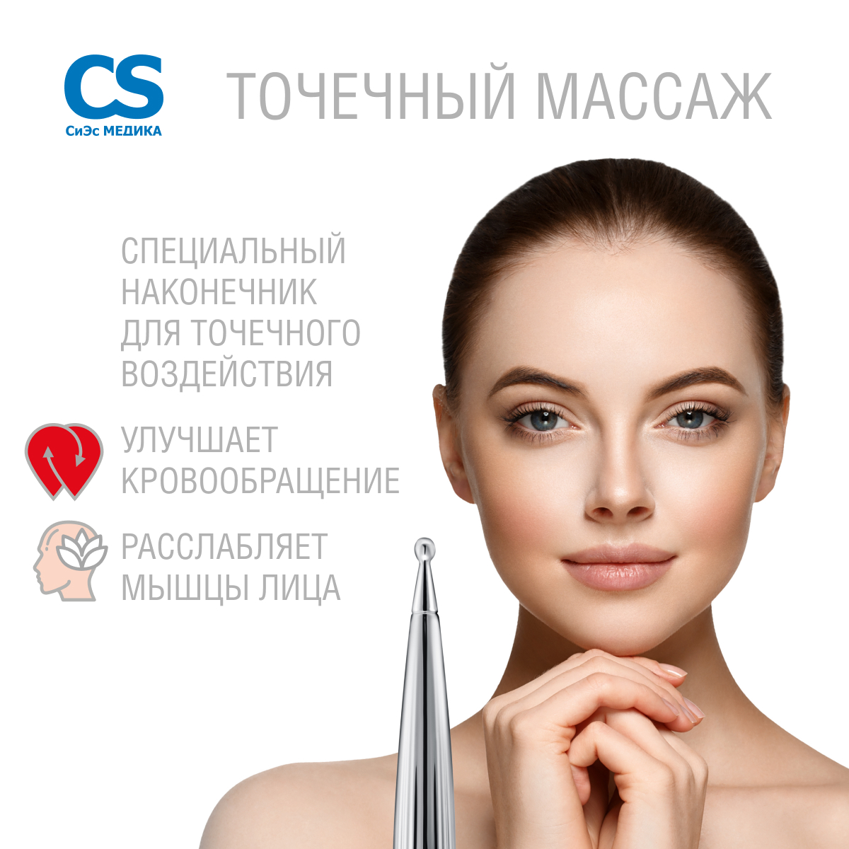 Массажер для лица CS MEDICA 3D роликовый CS Medica CS-301 FaceLift - фото 5