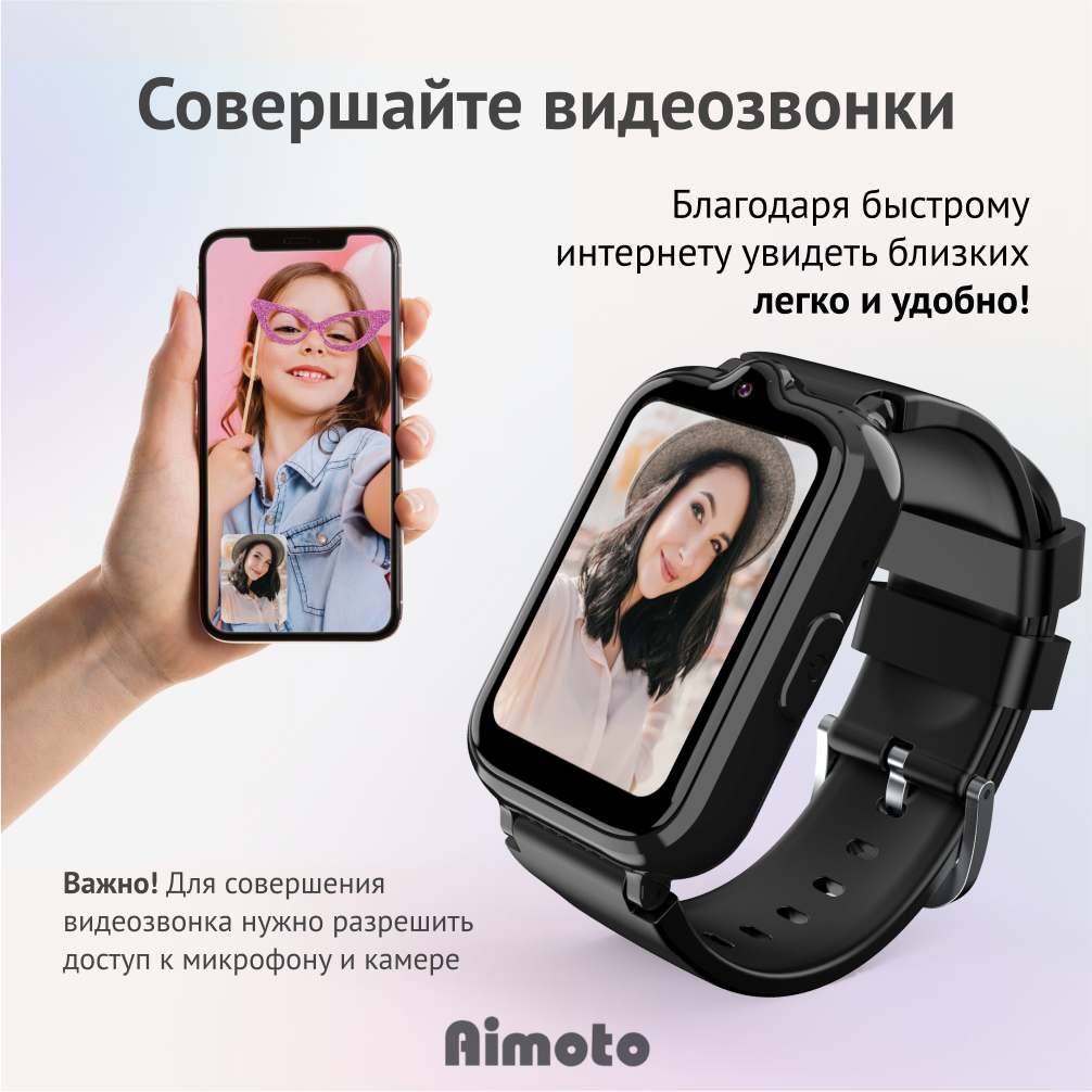 Детские смарт-часы Aimoto Active Pro 4G GPS SIM карта в комплекте чёрный - фото 3