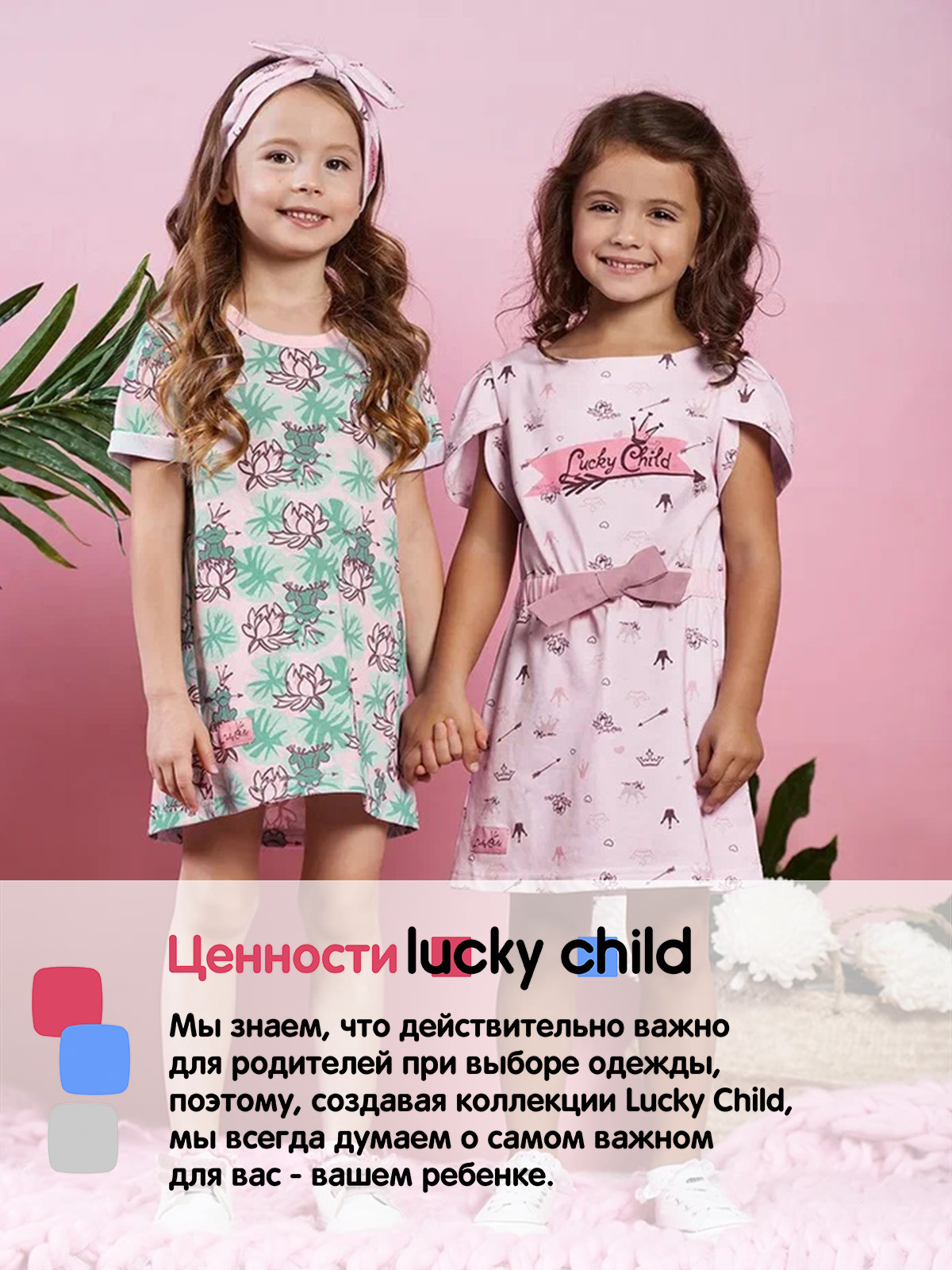 Платье Lucky Child 45-62к/0-2 - фото 7