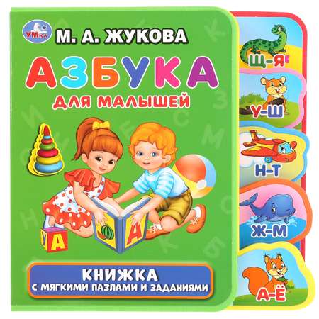 Книга УМка Азбука для малышей 275651