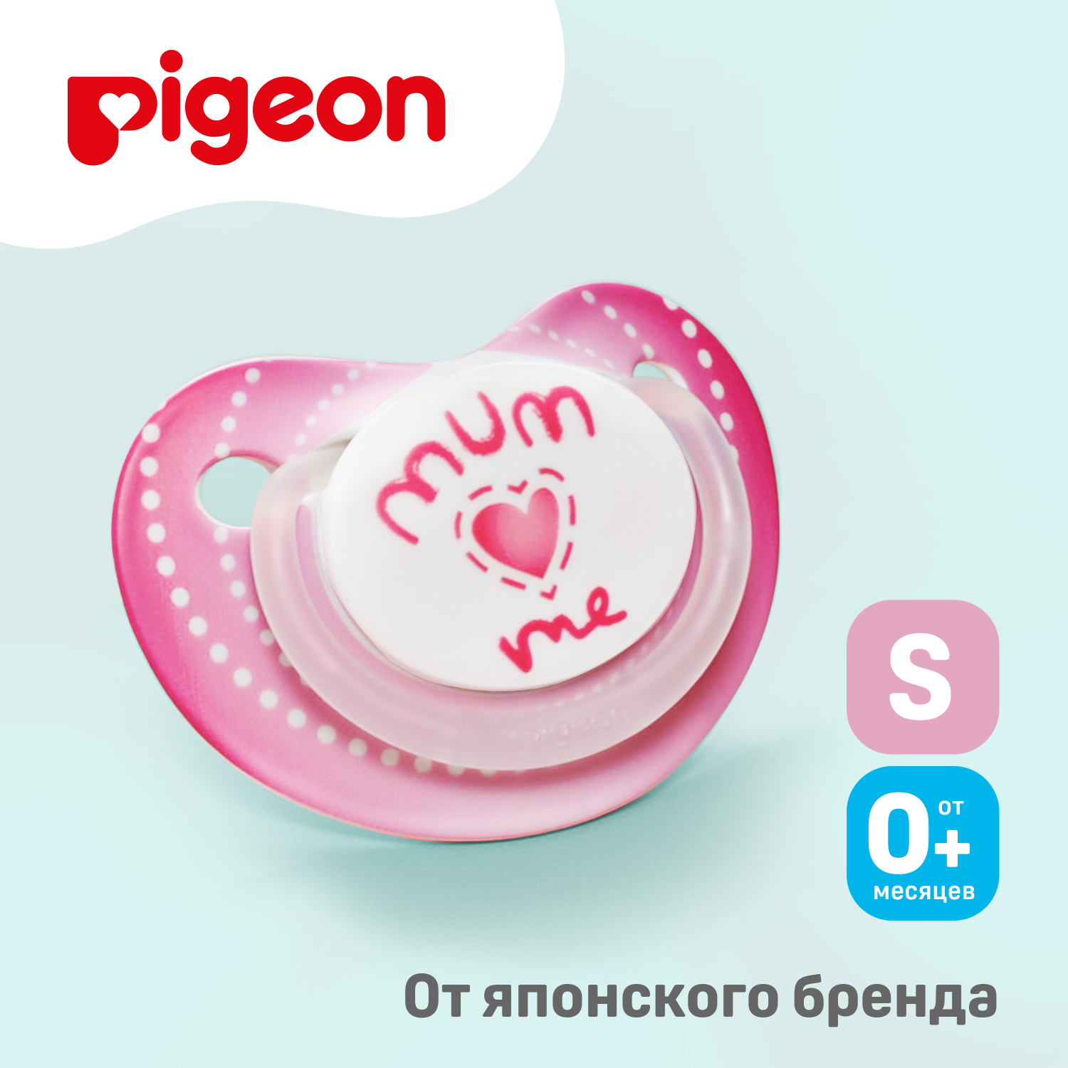 Пустышка Pigeon FunFriends Mum love me S с 0месяцев N994 - фото 5