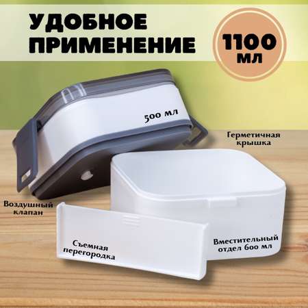 Ланчбокс для обеда iLikeGift White and Black