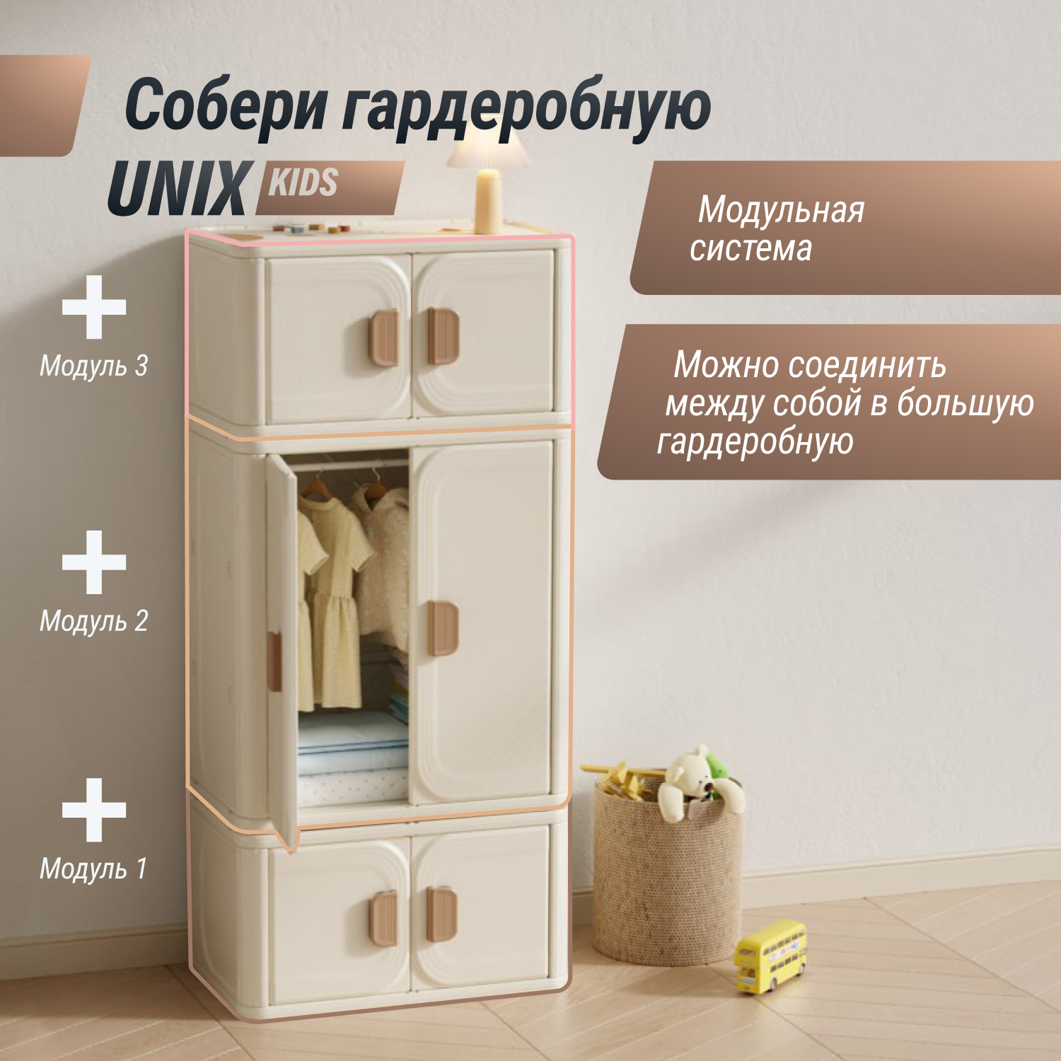 Шкаф UNIX Kids Locker 3 shelfs Camel - фото 3