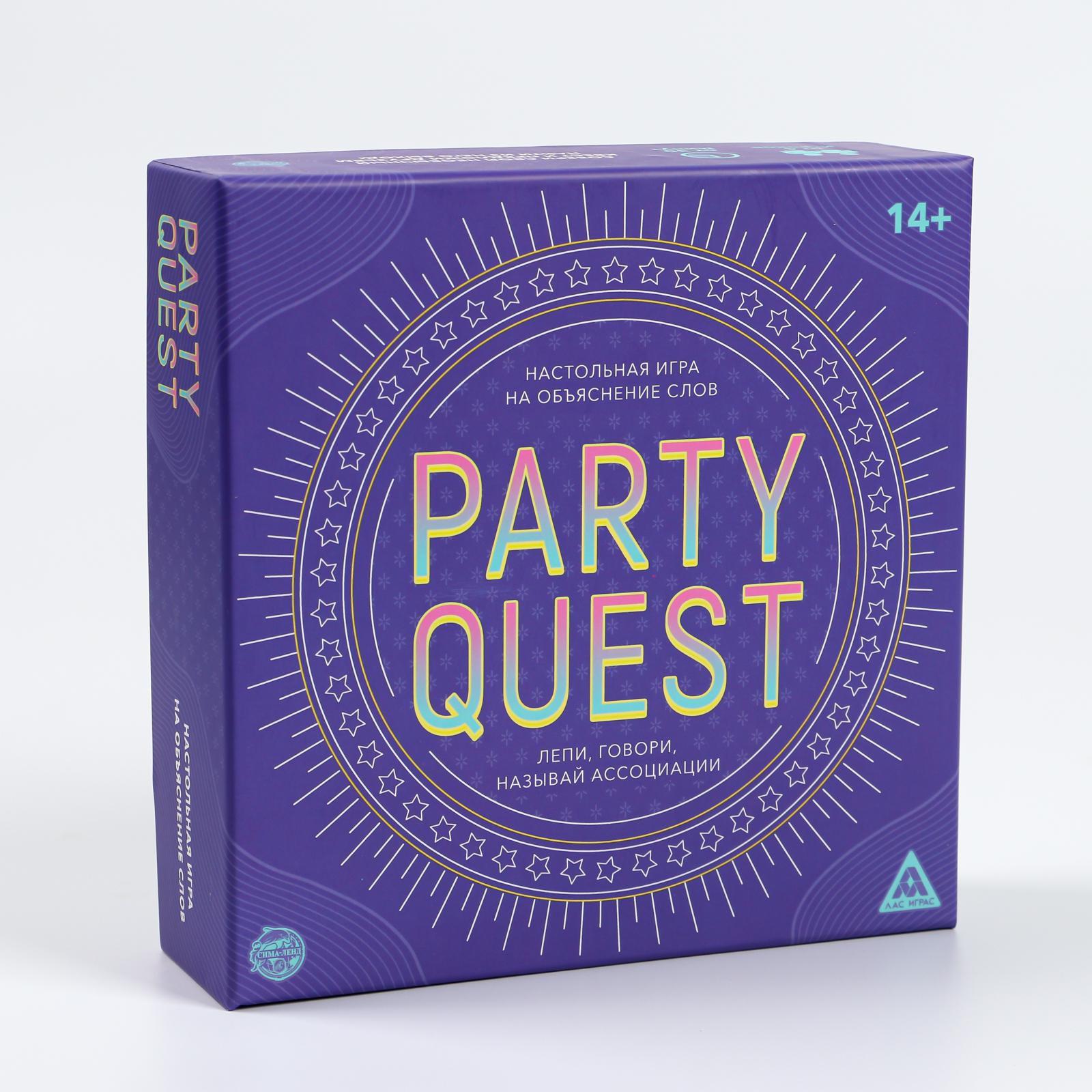 Настольная игра Лас Играс На объяснение слов «PARTY QUEST Лепи называй ассоциации говори» 14+ - фото 4