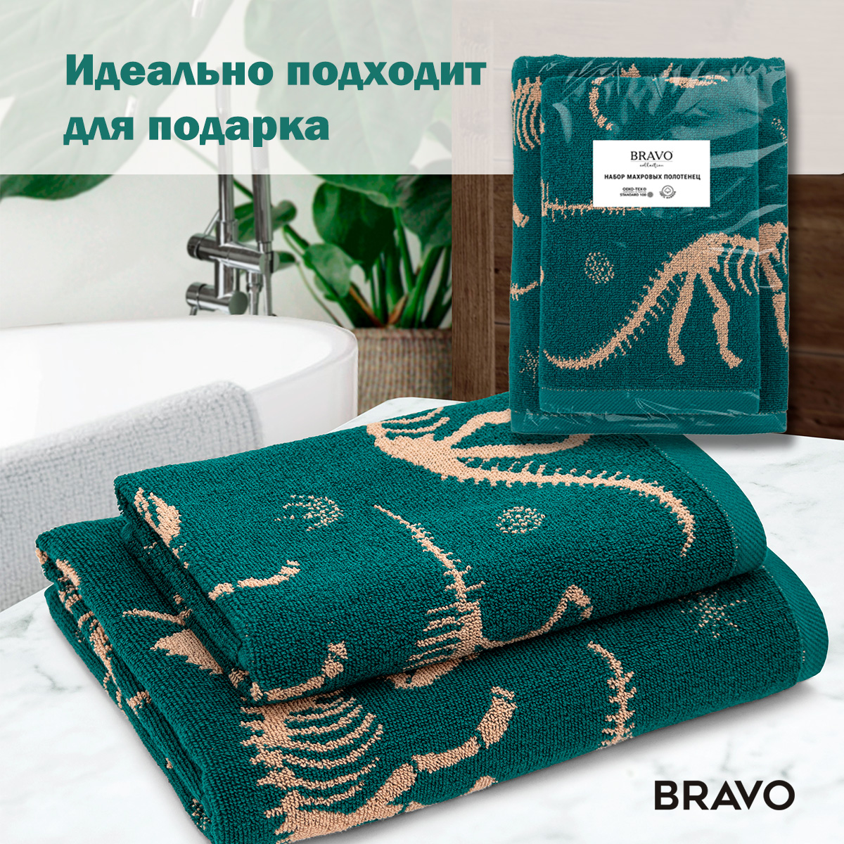 Набор полотенец BRAVO Дино - фото 9